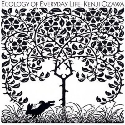 小沢健二Ecology Of Everyday Life 毎日の環境學