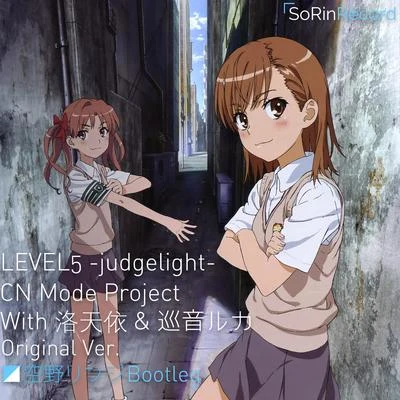 空野リンジ曉時uenLEVEL5 -judgelight- CN Mode Project Original Ver.