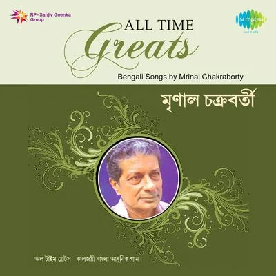 Nirmala Mishra/Mrinal ChakrabortySudhin Dasgupta Vol 2