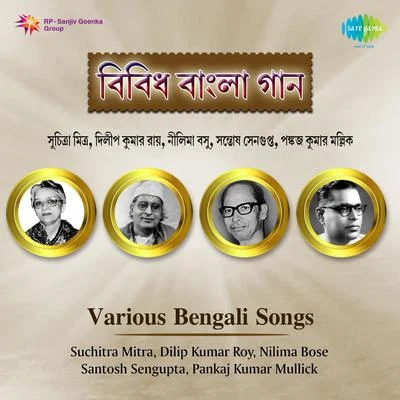 Dilipkumar RoyVarious Bengali Songs By Various Artists