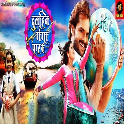 Madhukar Anand/KalpanaDulhin Ganga Pyar Ke (Original Motion Picture Soundtrack)