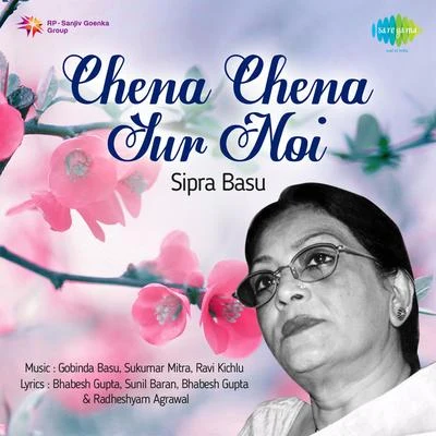 Sipra Basu/Manna Dey/Pratima Banerjee/Anup GhoshalChena Chena Sur Noi