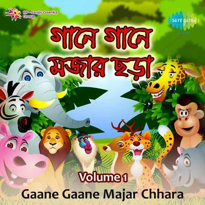 Parijat PaulGaane Gaane Majar Chhara Volume 1