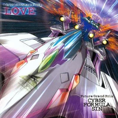 佐橋俊彥新世紀GPXサイバーフォーミュラSIN オリジナルサウンドトラックVol.2 「LOVE」