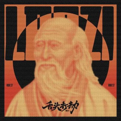 卡森CarsonLil Mizy老子 LAOZI