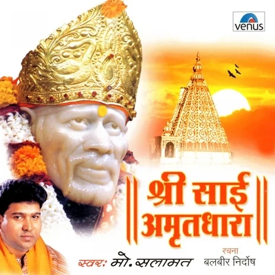 Mohammed SalamatShreya GhoshalNadeem - ShravanShri Sai Amrutdhara Hindi