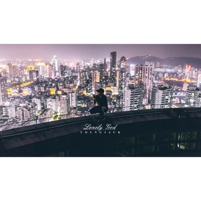 滿舒克 (Young Jack)Lonely God