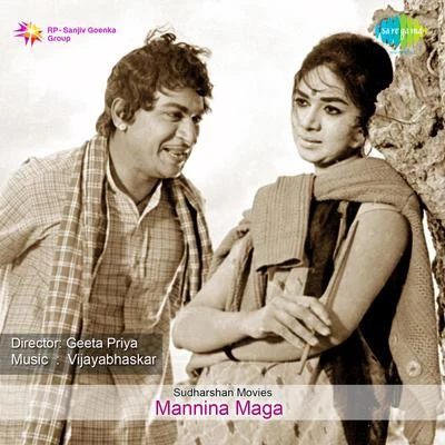 Vijaya BhaskarMannina Maga (Original Motion Picture Soundtrack)