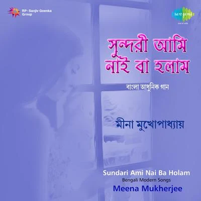 Meena MukherjeeSong By Meena Mukherjee