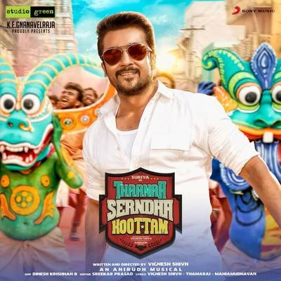 Anirudh Ravichander/Sid SriramThaanaa Serndha Koottam (Original Motion Picture Soundtrack)