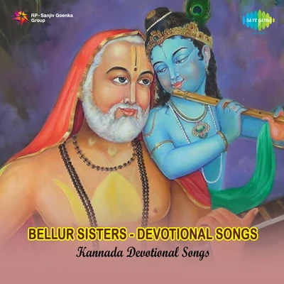 Bellur Sisters/P. SusheelaDevotional Songs