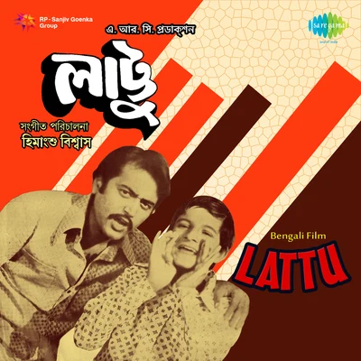 Sandhya Mukherjee/Anup GhoshalLattu