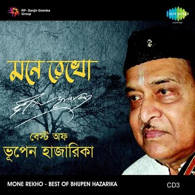 Ila BoseMone Rekho Best Of Bhupen Hazarika Vol 3