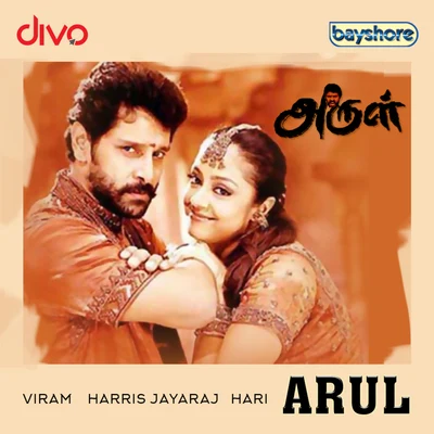 Harris JayarajArul (Original Motion Picture Soundtrack)