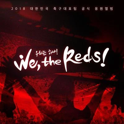 LEO2018 축구국가대표팀 응원앨범 We, the Reds