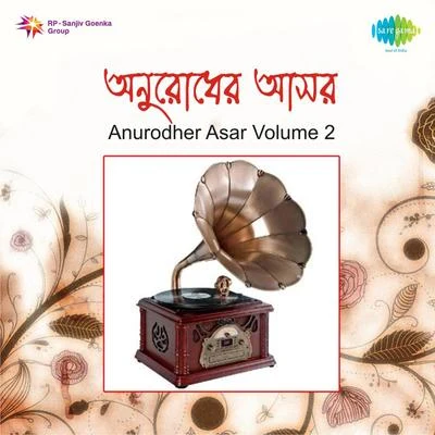 Jayanta Hazarika/Nirmala Mishra/Dr. Bhupen HazarikaPvt Anurodher Asar Volume 2