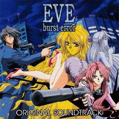 高見龍EVE～burst error～ORIGINAL SOUNDTRACK