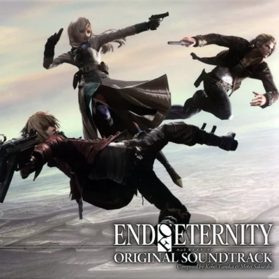 桜庭統/椎名豪END OF ETERNITY ORIGINAL SOUNDTRACK