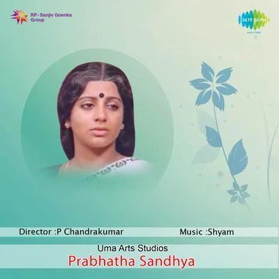 Shyam/SylowPrabhatha Sandhya (Original Motion Picture Soundtrack)