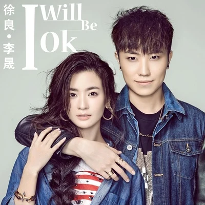 徐良 (Xu Liang)I will be OK