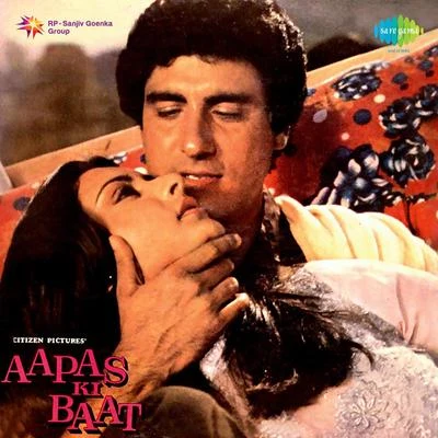 Suman Kalyanpur/Lata Mangeshkar/Asha Bhosle/Kishore Kumar/MukeshAapas Ki Baat