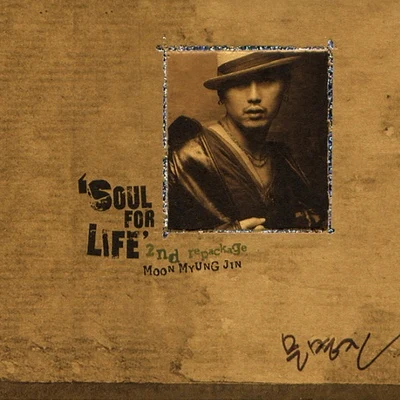 文明真/金俊秀Soul 4 Life (Repackage)