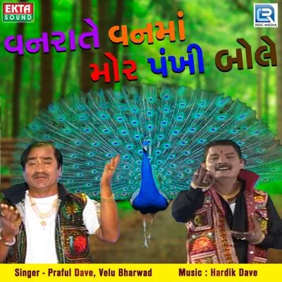 Praful DaveVanrate Vanma Mor Pankhi Bole