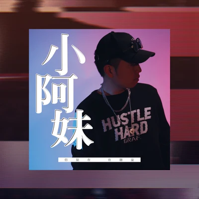 怪獸男孩Young-BjLilPanda小熊貓小阿妹