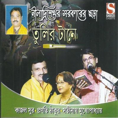 Ila Bose/Satinath Mukherjee/Tarun BanerjeeTulir Tane