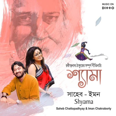 Bikram Ghosh/Iman Chakraborty/Shovan GangulyShyama