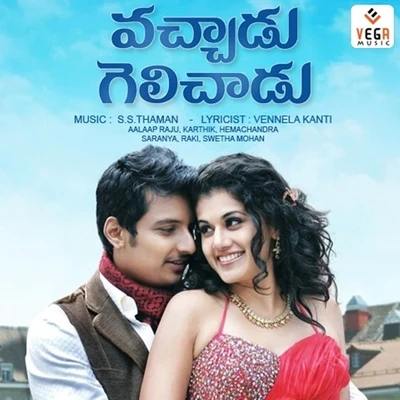 Deepak/S. Thaman/Megha/Rabbit Mac/Ramya Behara/Simha/Saisharan/Sameera Bharadwaj/VaznisVachadu Gelichadu