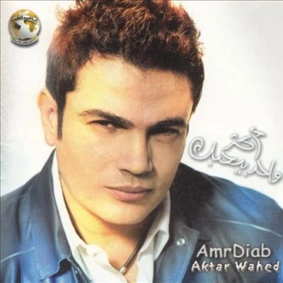 Amr DiabAktar Wahed