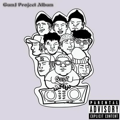 GumJ-雞蛋先生GumJ Project Album VOL：1.0