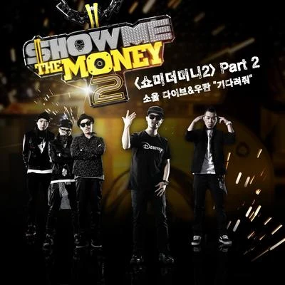 Son Simba/Rosemond/Soul Dive/QM/JUSTHIS/Anjake/Don Malik/Chancey The Glow/Jerry.K쇼미더머니2 Part 2