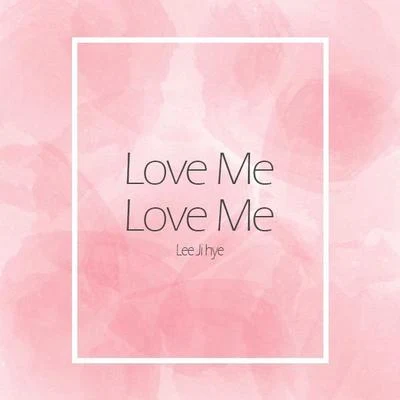 李智慧Love Me Love Me