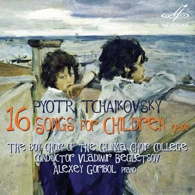 Oldřich Hlinka/Pyotr Ilyich Tchaikovsky/Alfred HolecekTchaikovsky: 16 Songs for Childrens, Op. 54