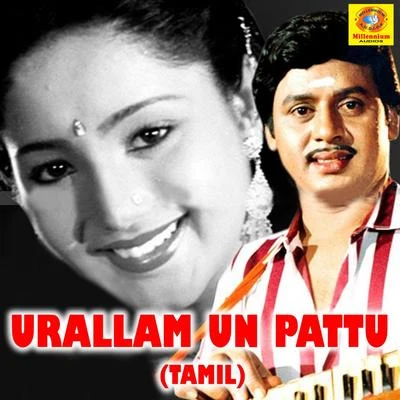 Sindhu Premkumar/Madhu BalakrishnanUrallam Un Pattu (Original Motion Picture Soundtrack)