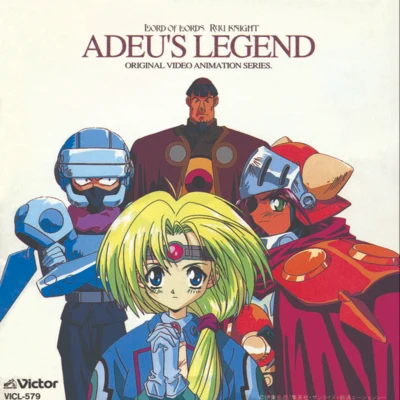 佐橋俊彥覇王大系リューナイト ADEUS LEGEND Original Soundtrack I