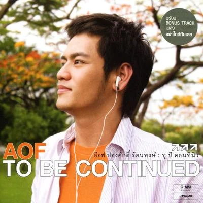 Aof PongsakTo Be Continued