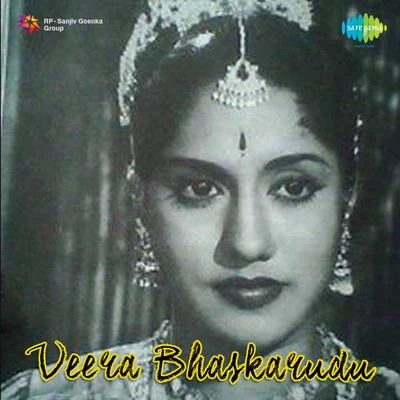 Ghantasala/S. VaralakshmiVeerabhaskarudu