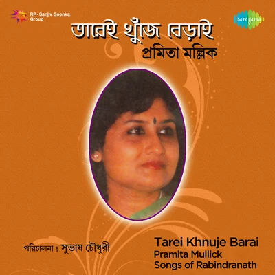 Pramita MullickTarei Khnuje Barai