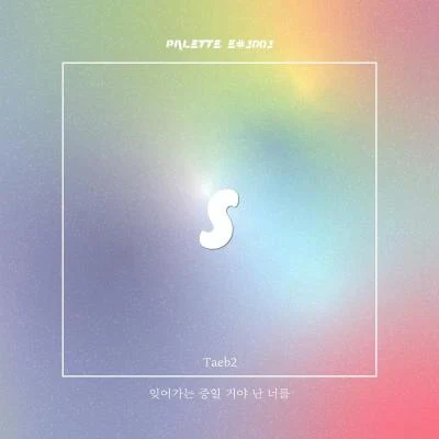 sica/SOUND PALETTEPALETTE F#1001.