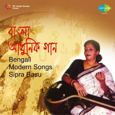 Sipra Basu/Manna Dey/Pratima Banerjee/Anup GhoshalSipra Basu