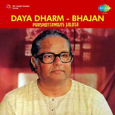 Purshottam Das JalotaDaya Dharm