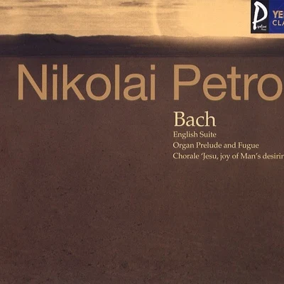 Juozas DomarkasGeorgi MintchevNikolai PetrovLithuanian Philharmonic OrchestraBach：English suite／organ prelude and fugue