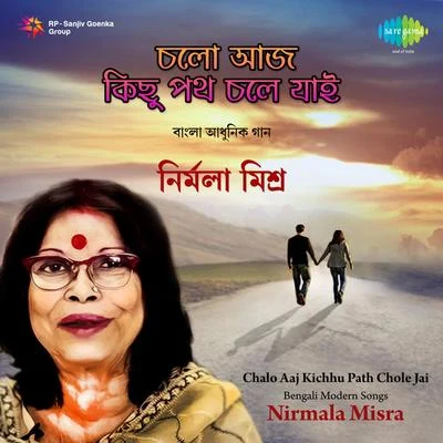 Bhikari Bal/Nirmala Mishra/Shantilata Barik/Annapurna AcharyaSong By Nirmala Misra