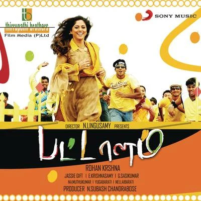 Jassie GiftGopika PoornimaPattalam (Original Motion Picture Soundtrack)