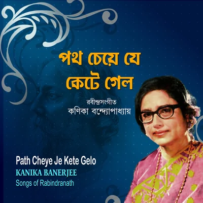 Sahana Devi/Kanika Banerjee/Uma Bose/Juthika Roy/Dilipkumar Roy Jr./Renuka Dasgupta/Harendra Nath Chatterjee/Nilima Banerjee Jr./Geeta Sen Naha/Bandana SinghaPath Cheye Je Kete Gelo