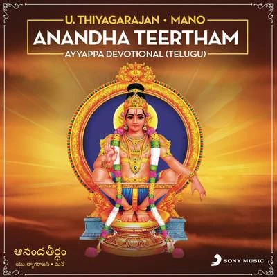 Kannan/Meher Ramesh/Mano/Ranjith/Suchitra/Mani Sharma/Quintino & Blasterjaxx/HemachandraAnandha Teertham : Ayyappa Devotional (Telugu)