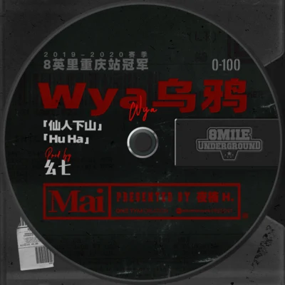 Wya烏鴉/BossWang仙人下山